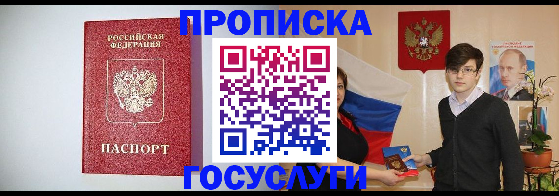 прописка иностранных граждан в Архангельске